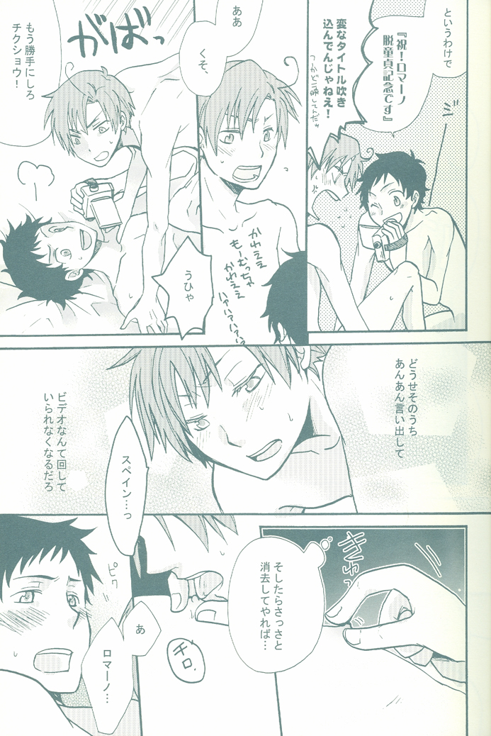 (C75) [おそば (そば湯)] BEST SHOT! (Axis Powers ヘタリア)