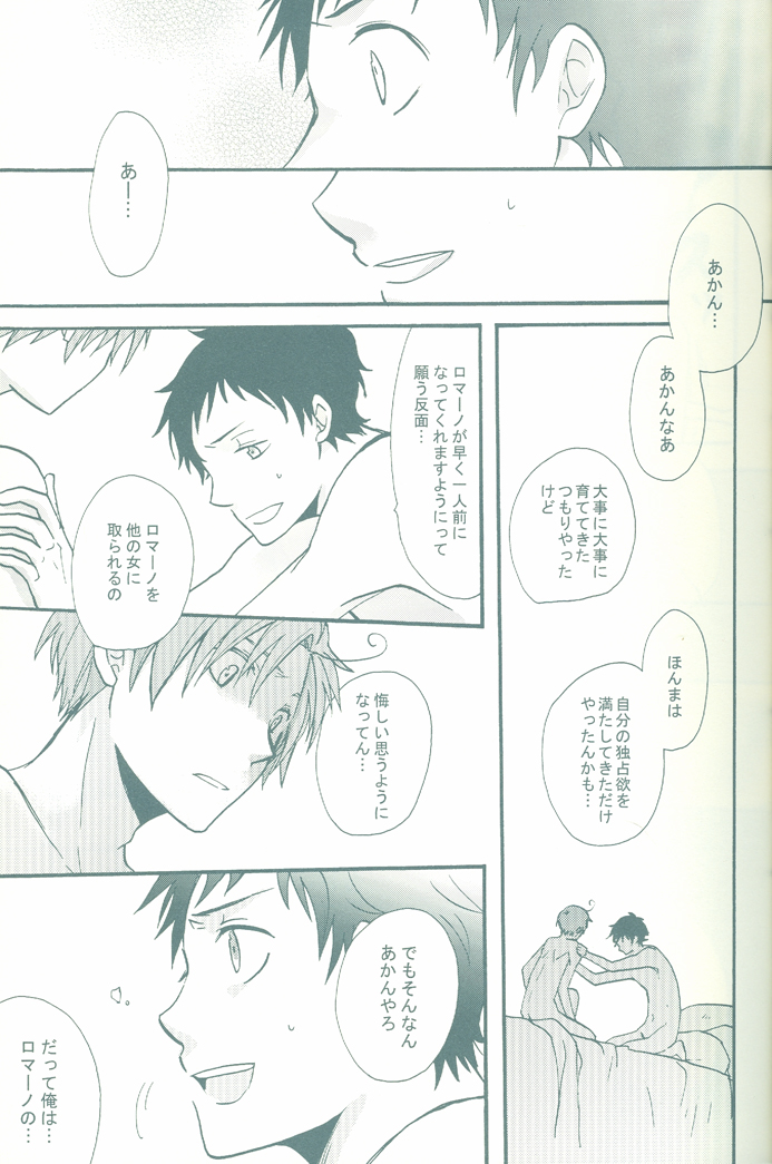 (C75) [おそば (そば湯)] BEST SHOT! (Axis Powers ヘタリア)