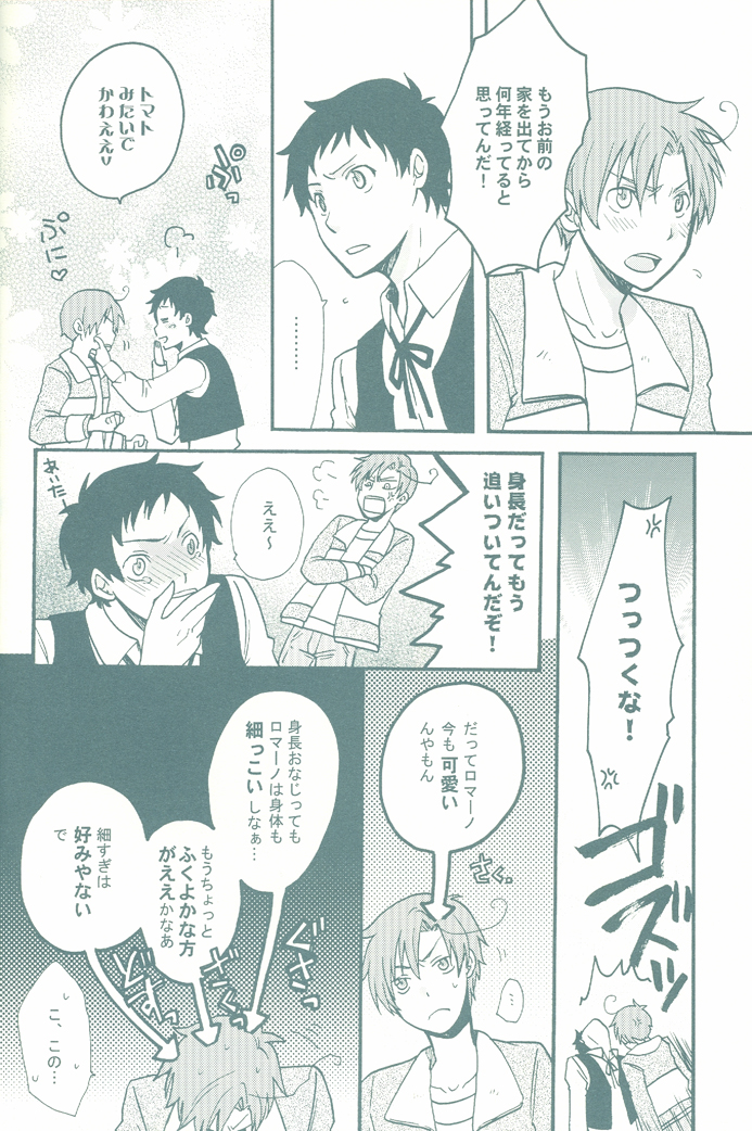 (C75) [おそば (そば湯)] BEST SHOT! (Axis Powers ヘタリア)