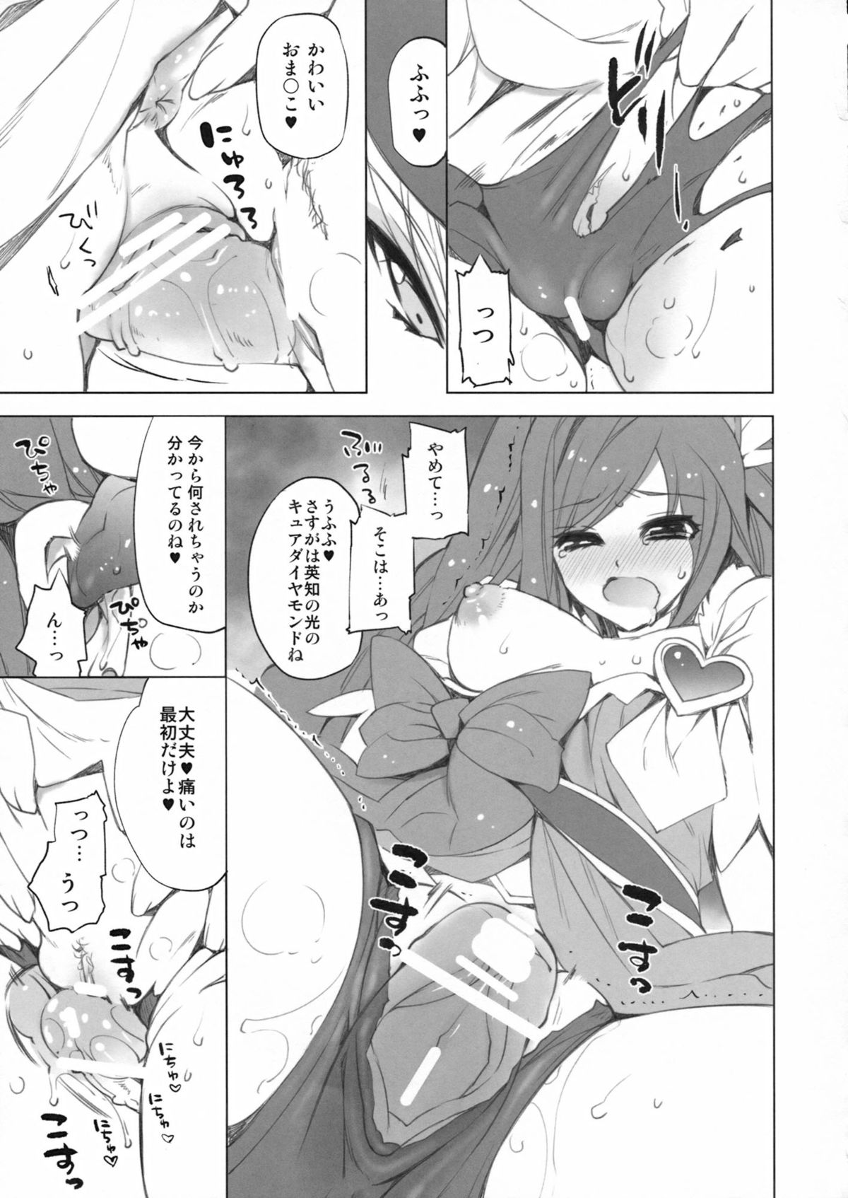 (COMIC1☆7) [FANTASY WIND (しなのゆら, 水無月サトシ)] MAMO×MAMA×RIKKA (ドキドキ!プリキュア)