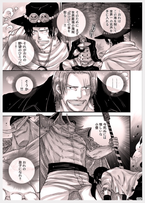 [はりこのとら (水堂とらこ)] MESHIBITO～肉従のルーキー～ (ワンピース)