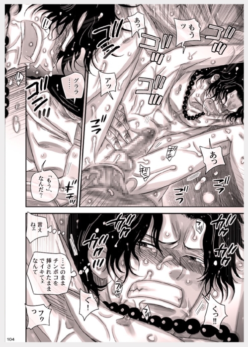 [はりこのとら (水堂とらこ)] MESHIBITO～肉従のルーキー～ (ワンピース)