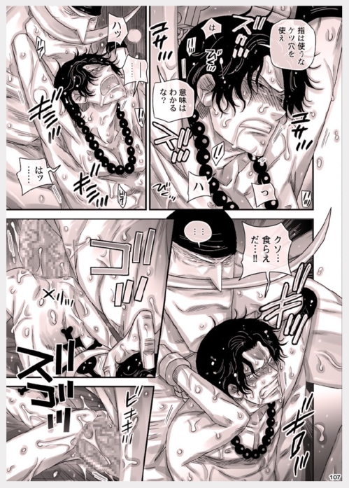 [はりこのとら (水堂とらこ)] MESHIBITO～肉従のルーキー～ (ワンピース)