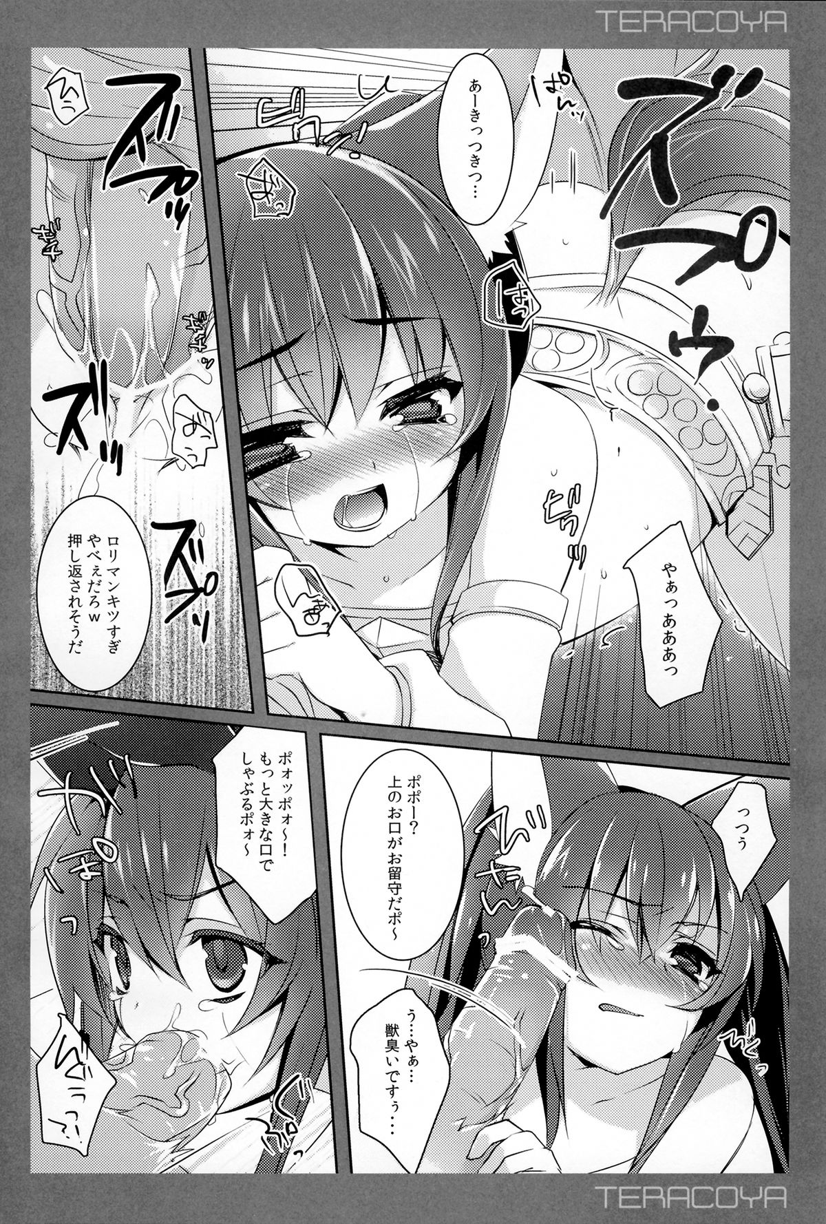 (C83) [hlz (鎖ノム)] TERACOYA3 (TERA The Exiled Realm of Arborea)