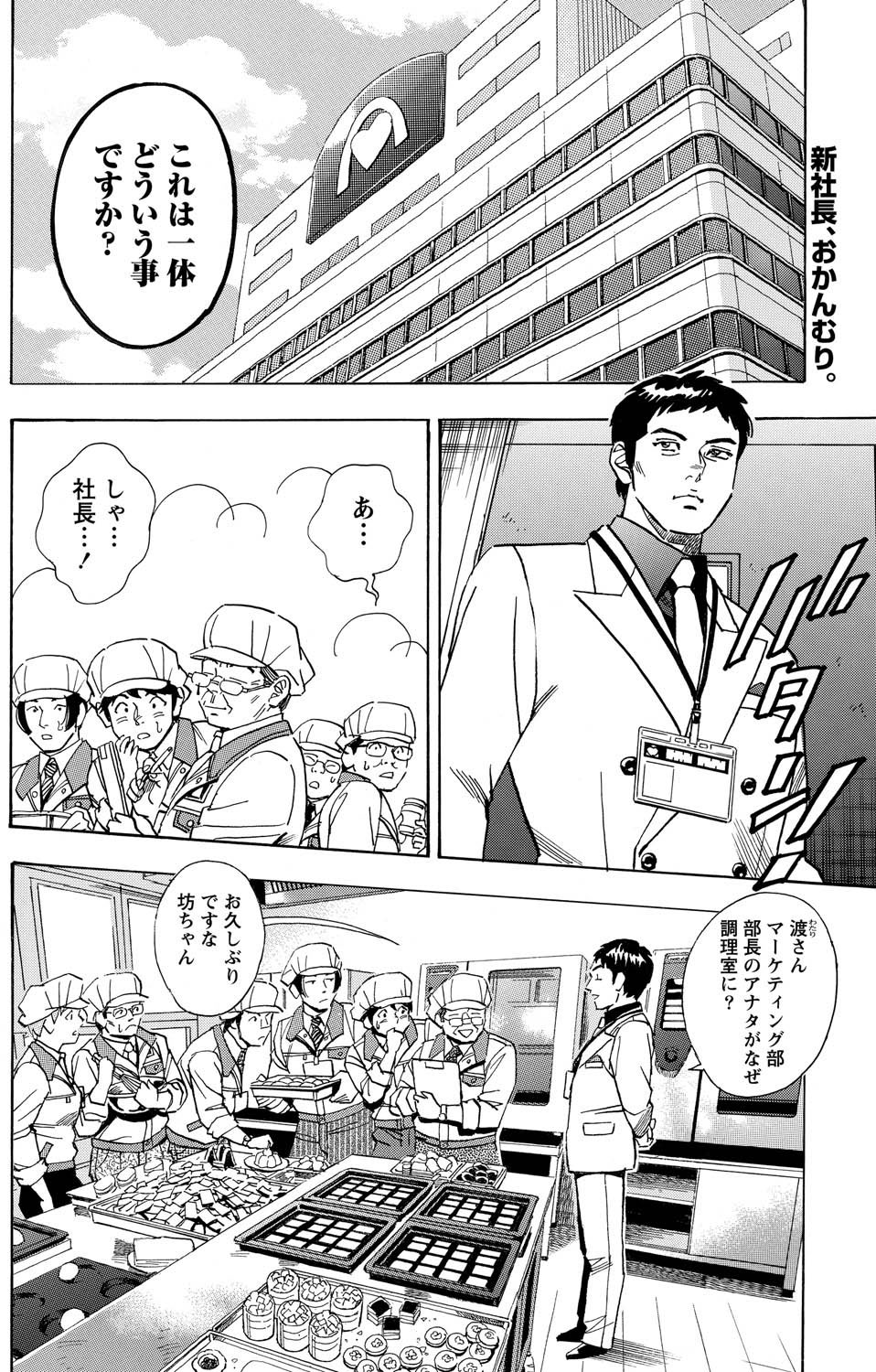 ナマイキッ！ 2011年5月号 [DL版]