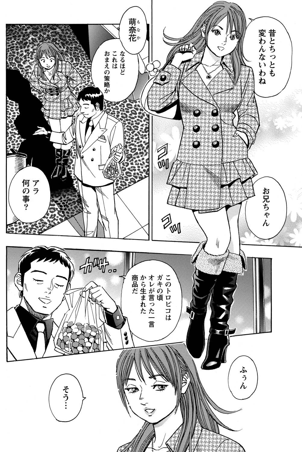 ナマイキッ！ 2011年5月号 [DL版]