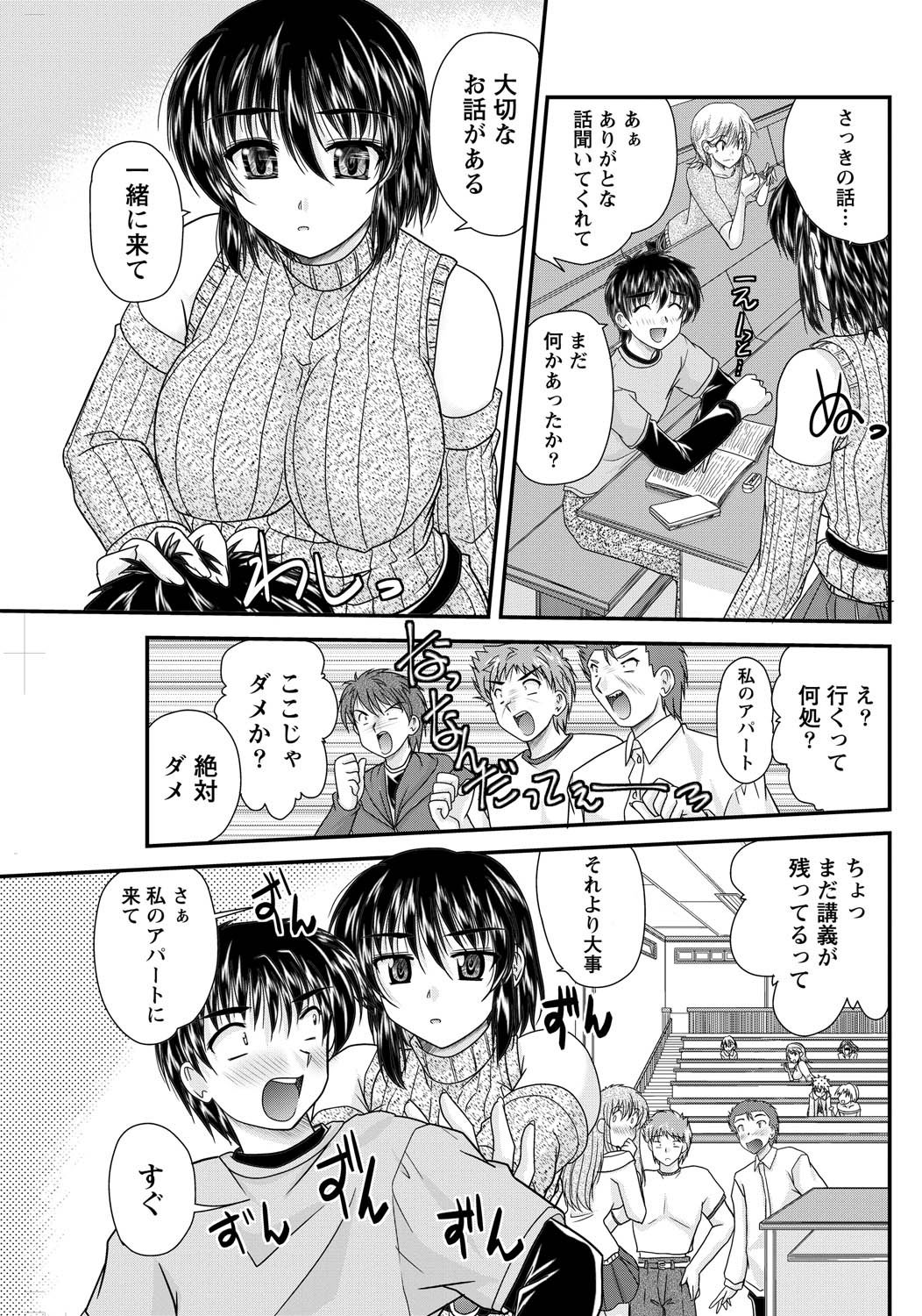 ナマイキッ！ 2011年5月号 [DL版]