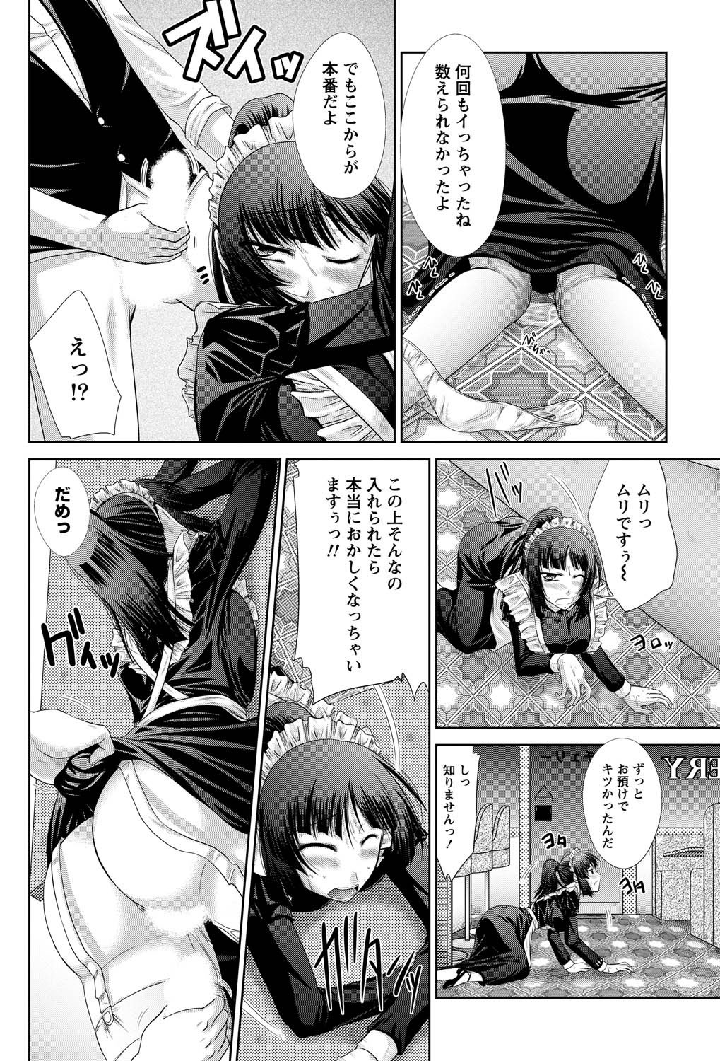 ナマイキッ！ 2011年5月号 [DL版]