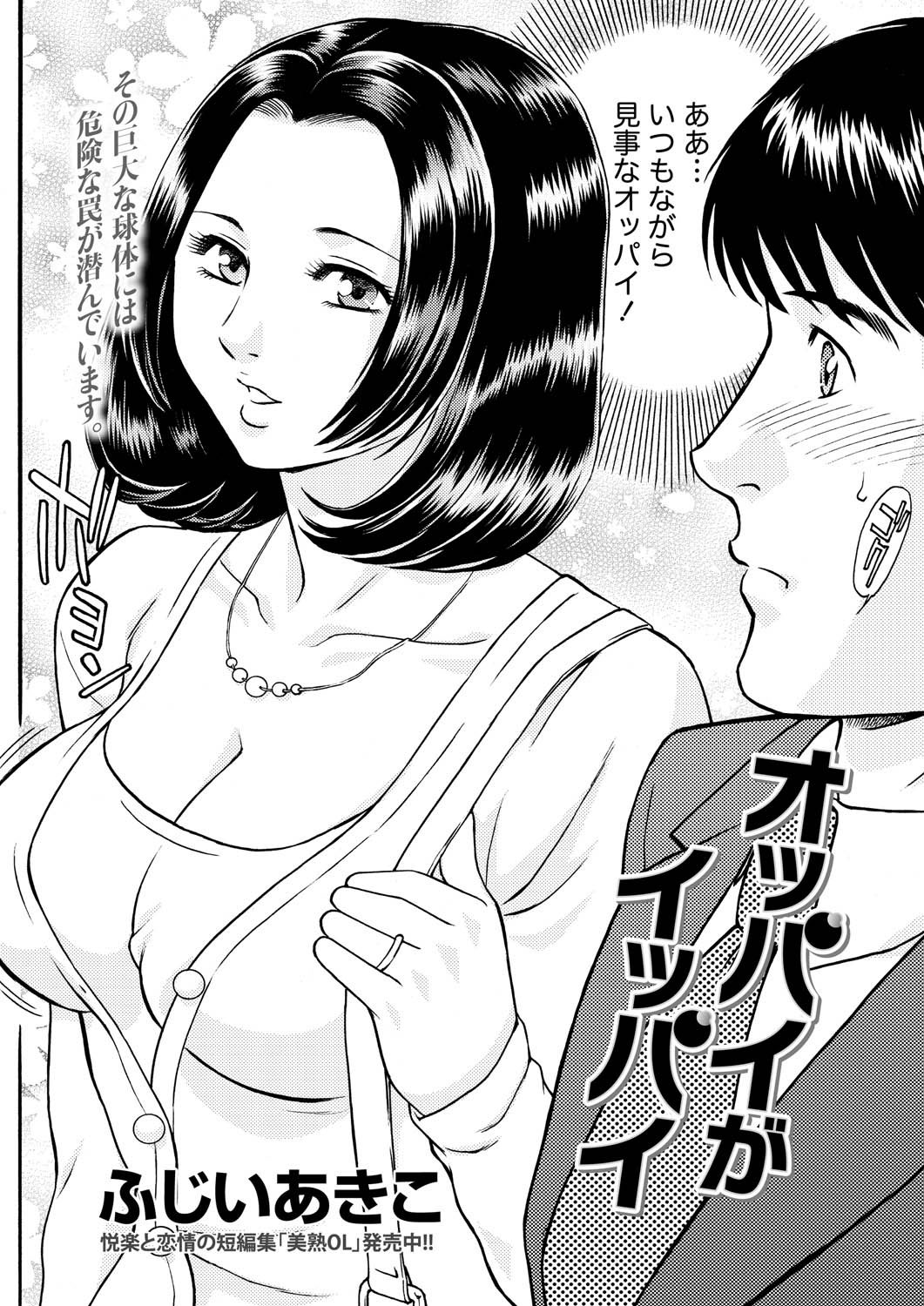 ナマイキッ！ 2011年5月号 [DL版]