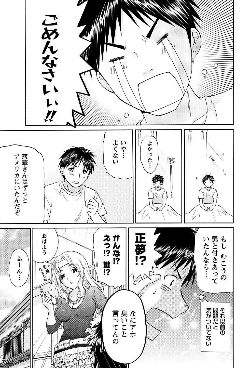 ナマイキッ！ 2011年5月号 [DL版]