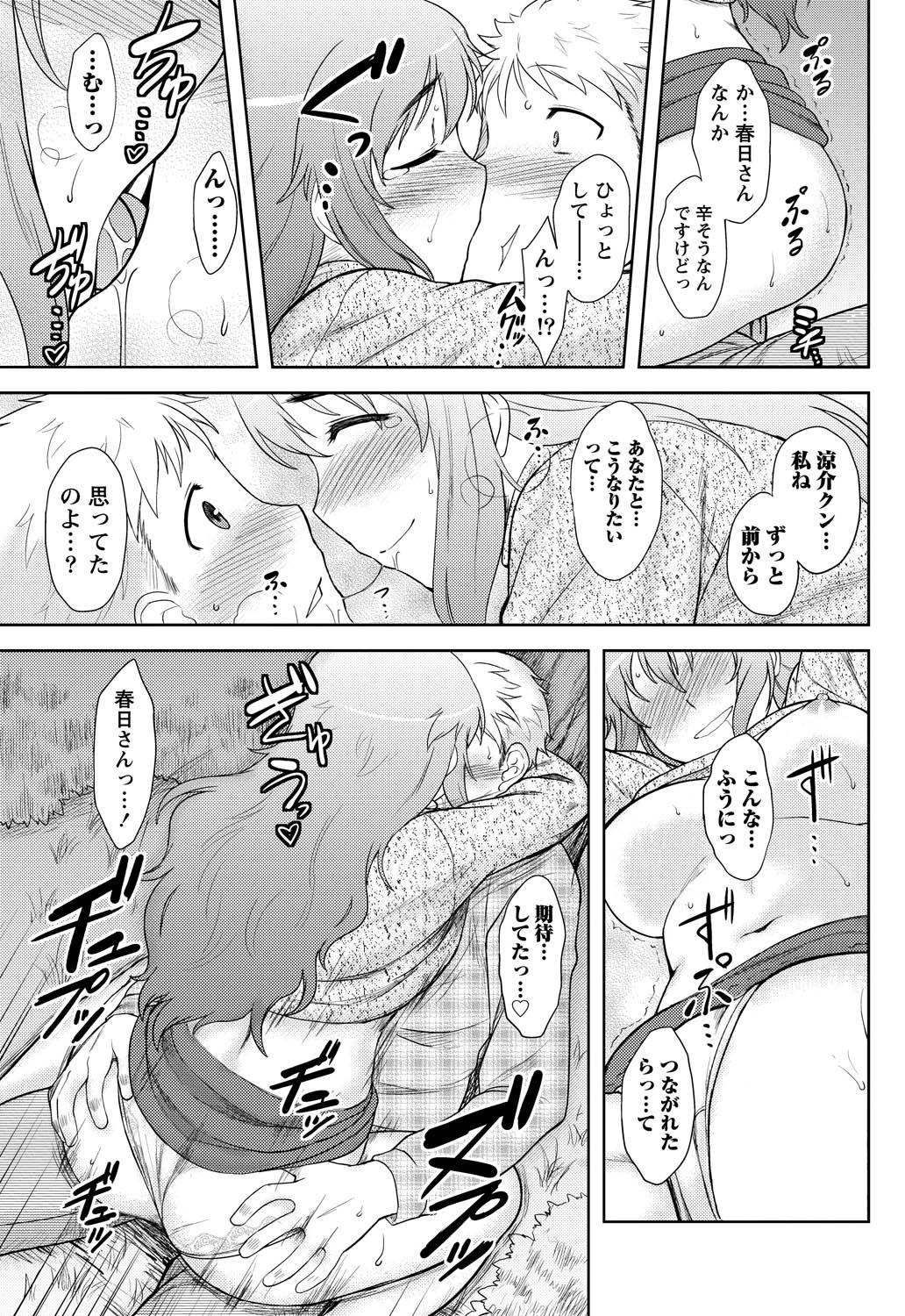 ナマイキッ！ 2011年5月号 [DL版]