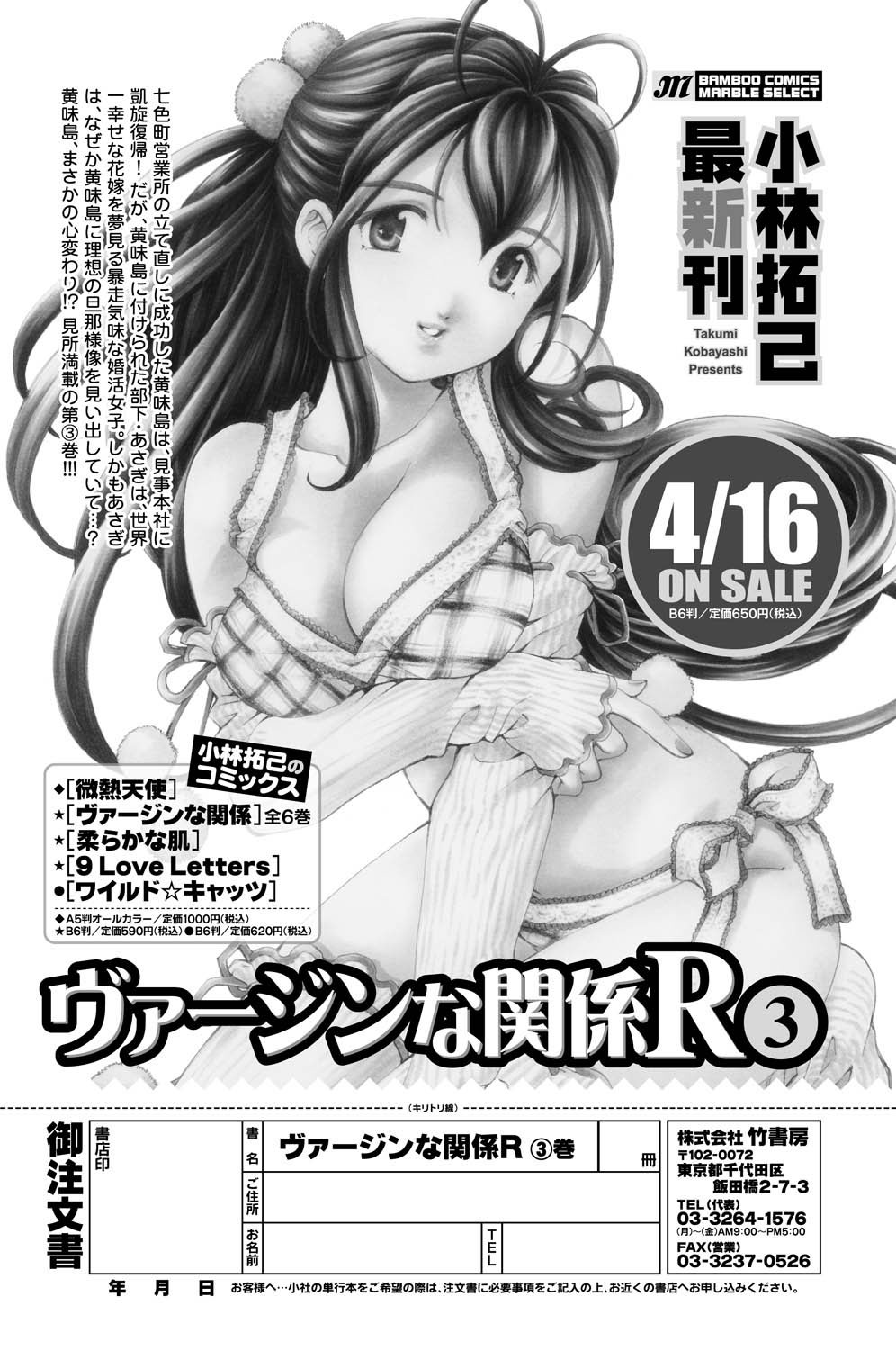 ナマイキッ！ 2011年5月号 [DL版]