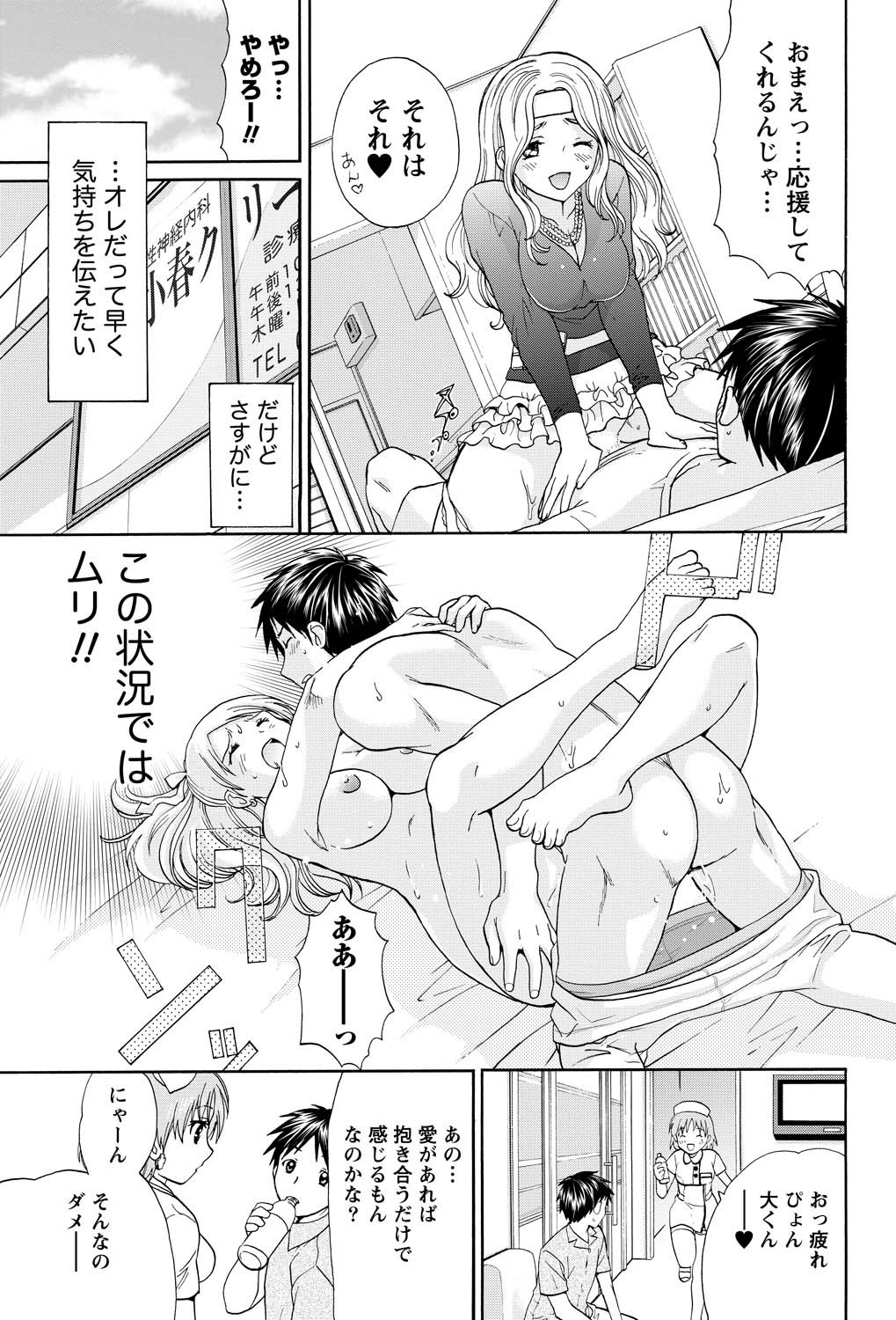 ナマイキッ！ 2011年5月号 [DL版]