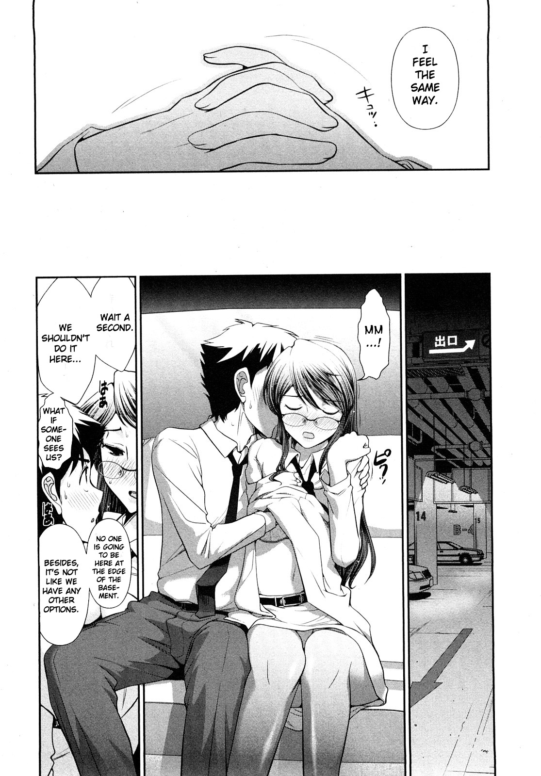 [大見武士] 月刊哀川編集長1 [英訳]