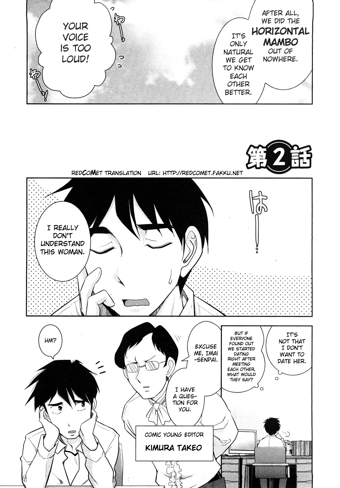 [大見武士] 月刊哀川編集長1 [英訳]