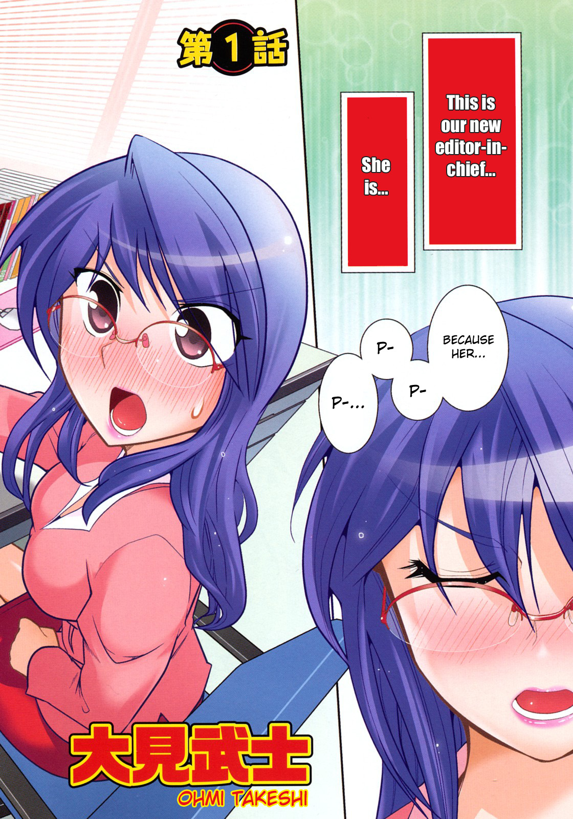 [大見武士] 月刊哀川編集長1 [英訳]