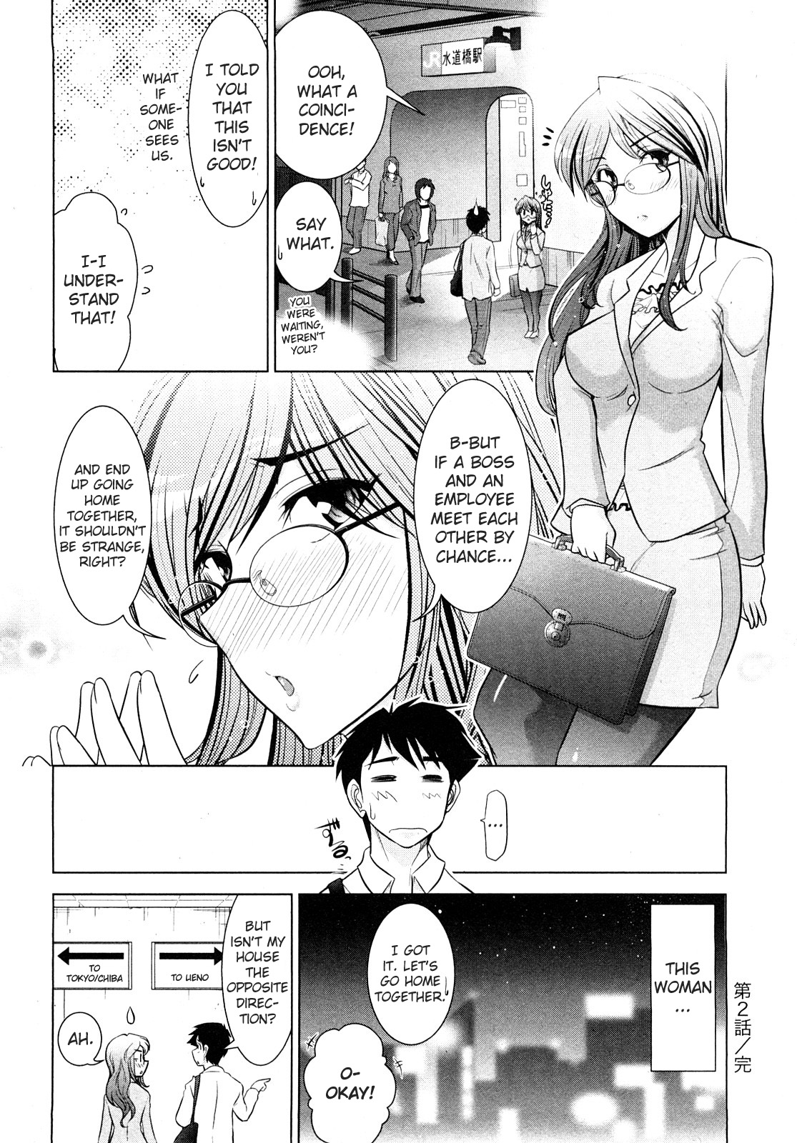 [大見武士] 月刊哀川編集長1 [英訳]