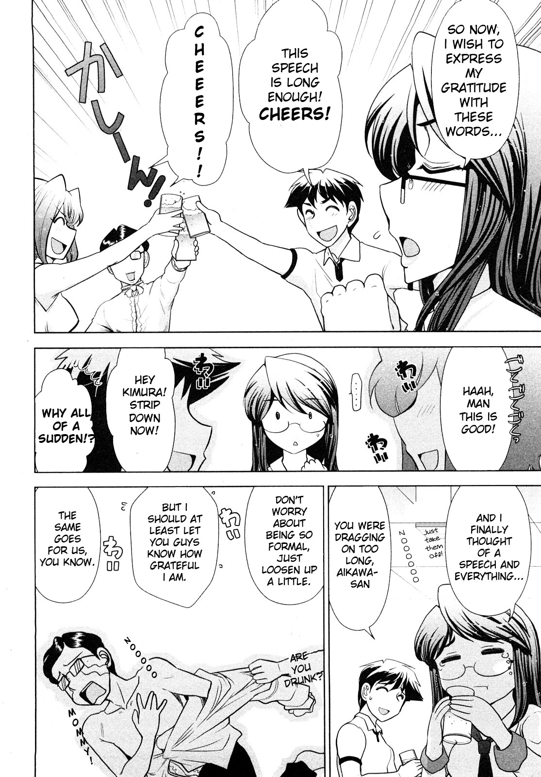 [大見武士] 月刊哀川編集長1 [英訳]