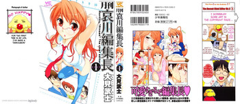 [大見武士] 月刊哀川編集長1 [英訳]