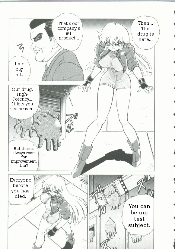 [中海美影] 突激！女捜査官アスカ