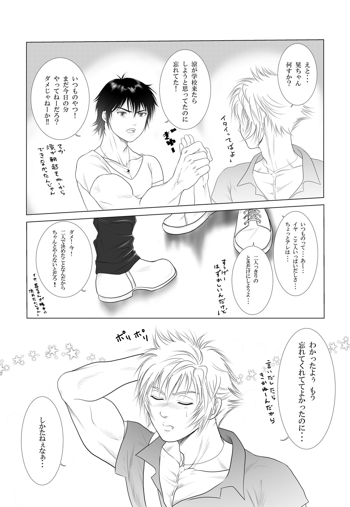 [KES本舗] Be Positive!!