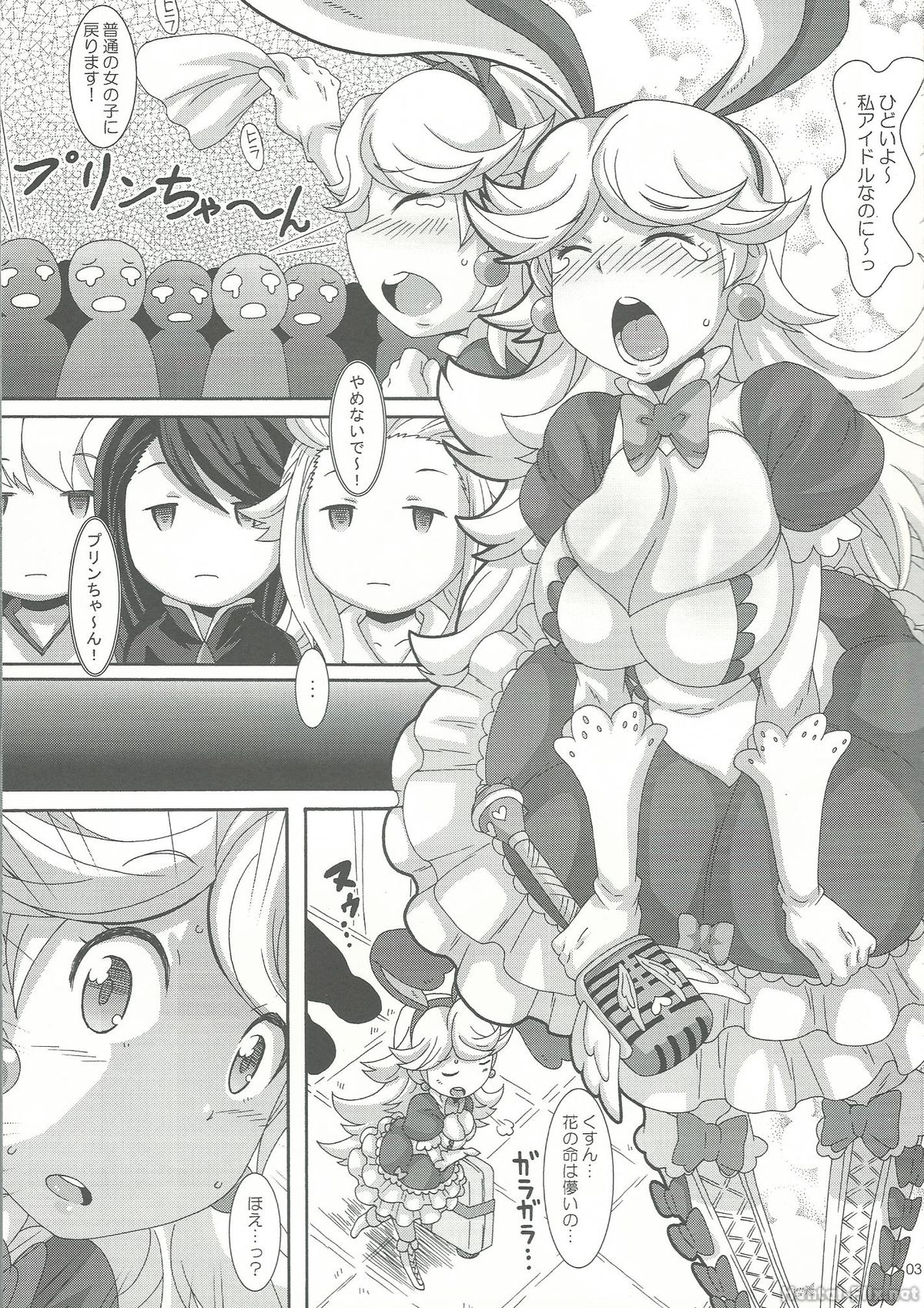 (C83) [悪性真性物 (糊)] 白濁十字砲火 (ブレイブリーデフォルト)