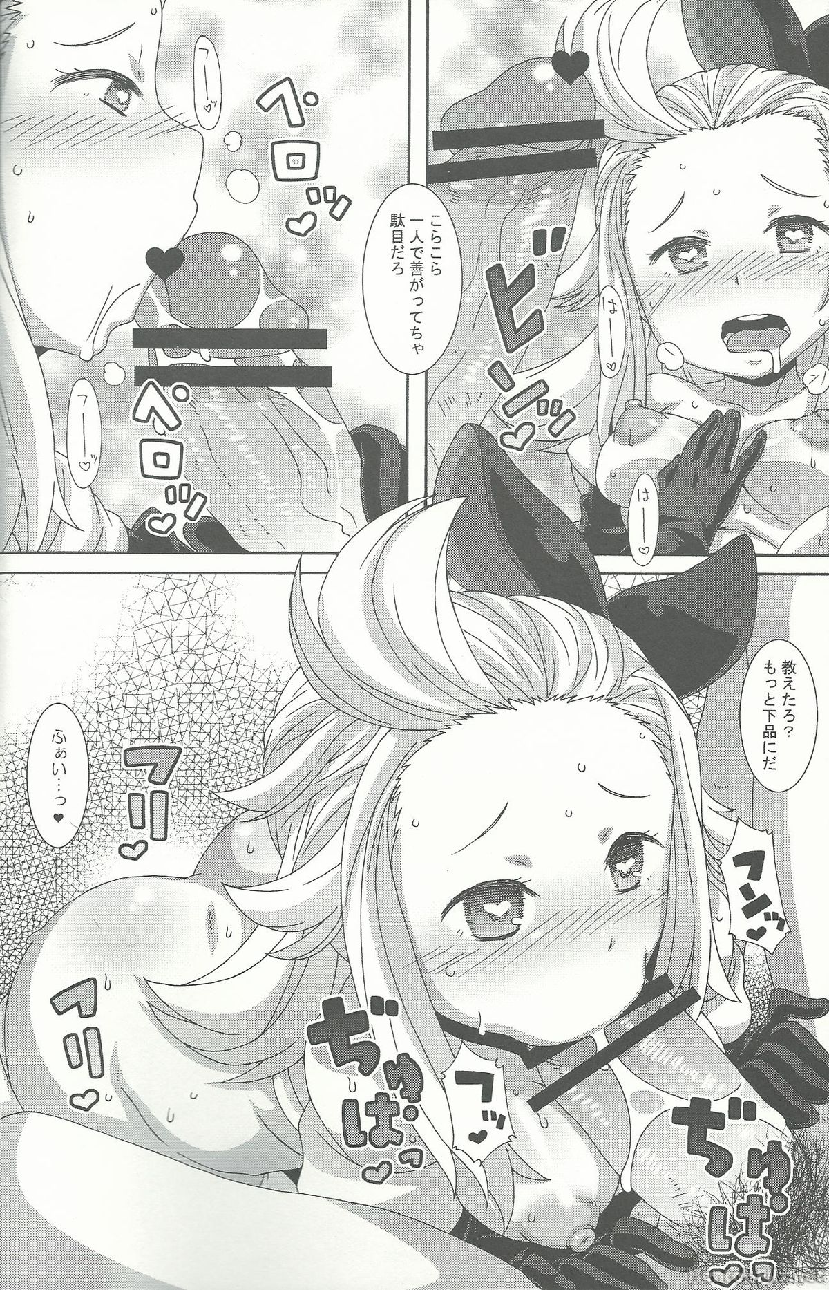(C83) [悪性真性物 (糊)] 白濁十字砲火 (ブレイブリーデフォルト)