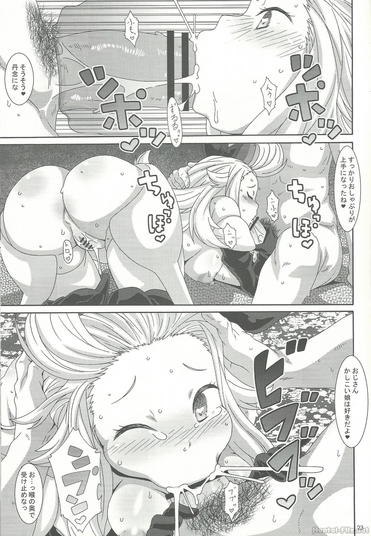 (C83) [悪性真性物 (糊)] 白濁十字砲火 (ブレイブリーデフォルト)