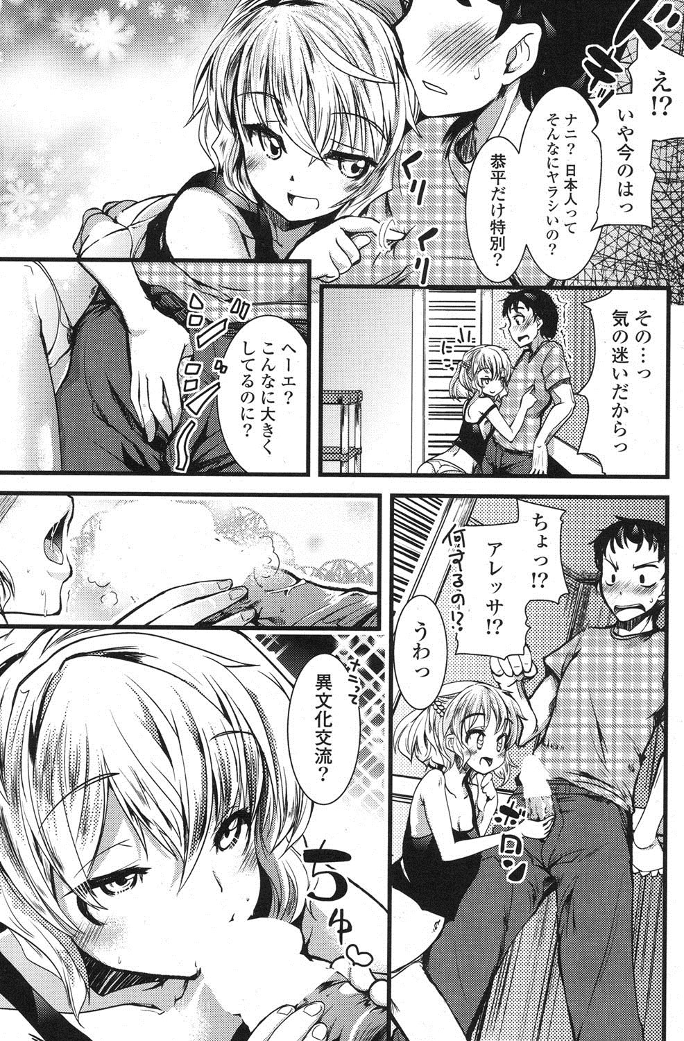 COMIC ポプリクラブ 2013年1月号 [DL版]