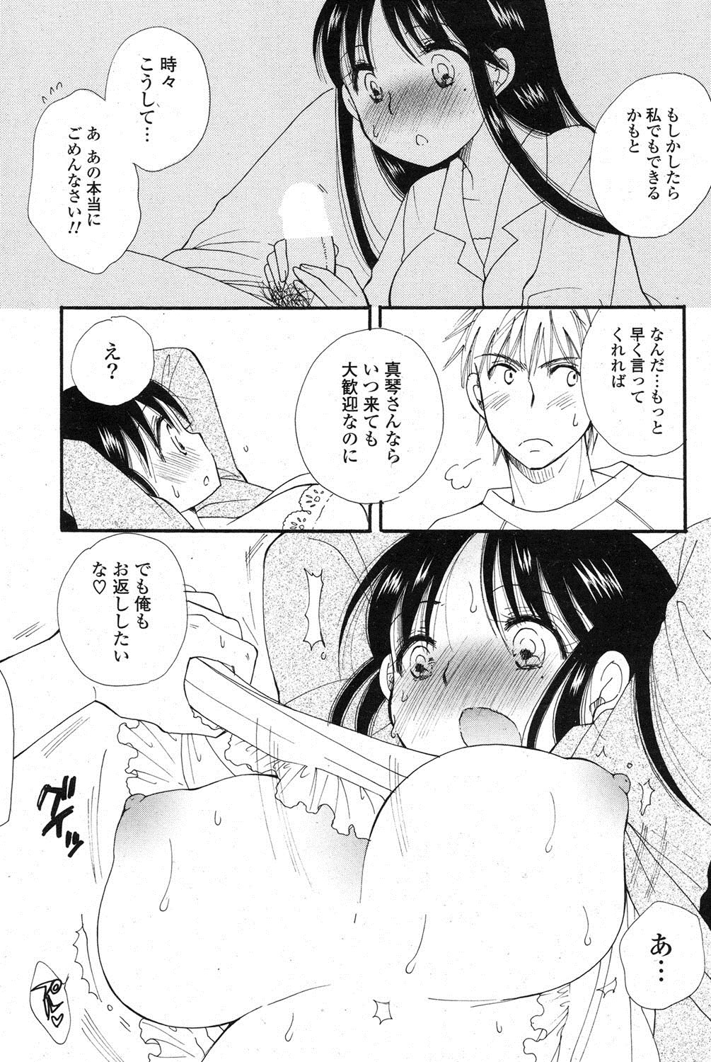 COMIC ポプリクラブ 2013年1月号 [DL版]