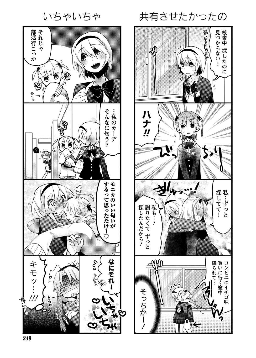 ナマイキッ！ 2011年1月号 [DL版]