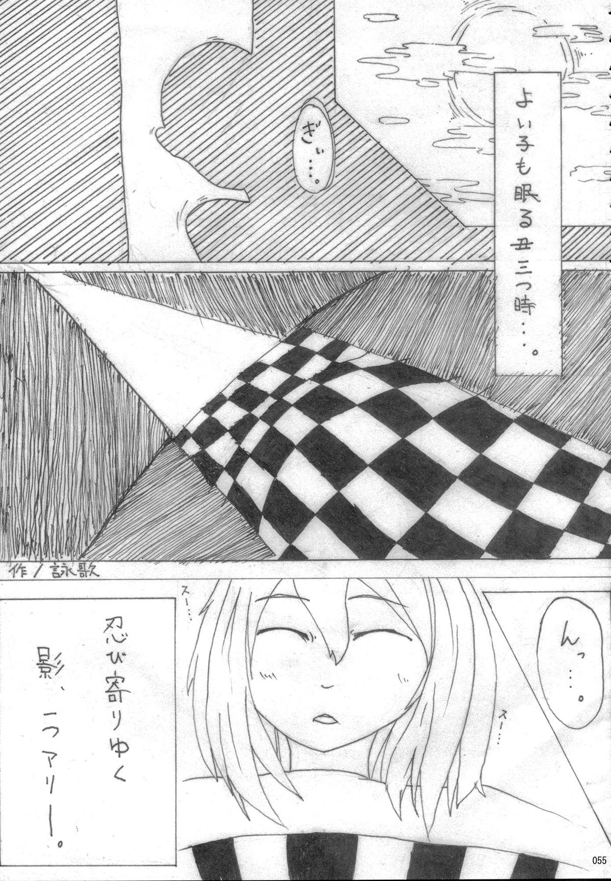 (C80) [魅惑色ミサイル, HERSHR (おとぎ, るい)] 姫海棠はたて犯す合同 愛され系モテカワFuck！ (東方Project)