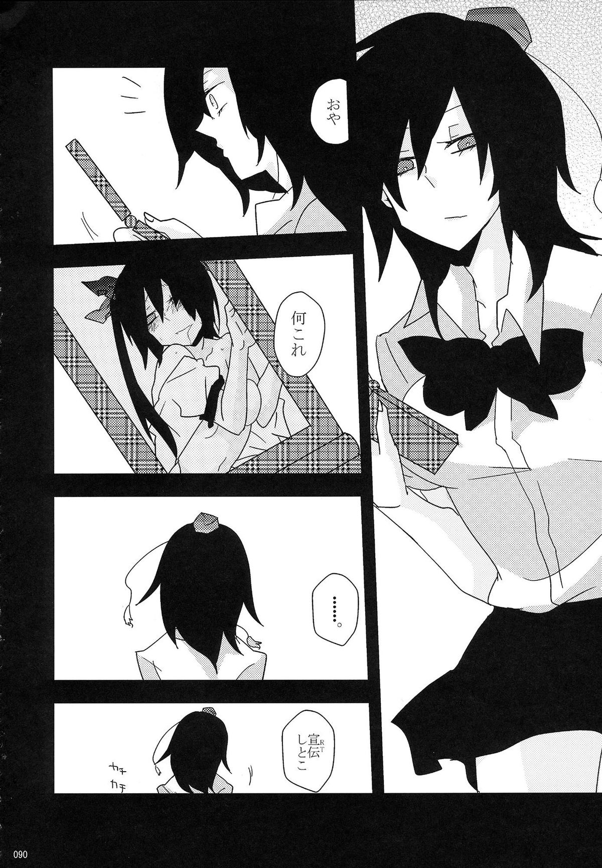 (C80) [魅惑色ミサイル, HERSHR (おとぎ, るい)] 姫海棠はたて犯す合同 愛され系モテカワFuck！ (東方Project)