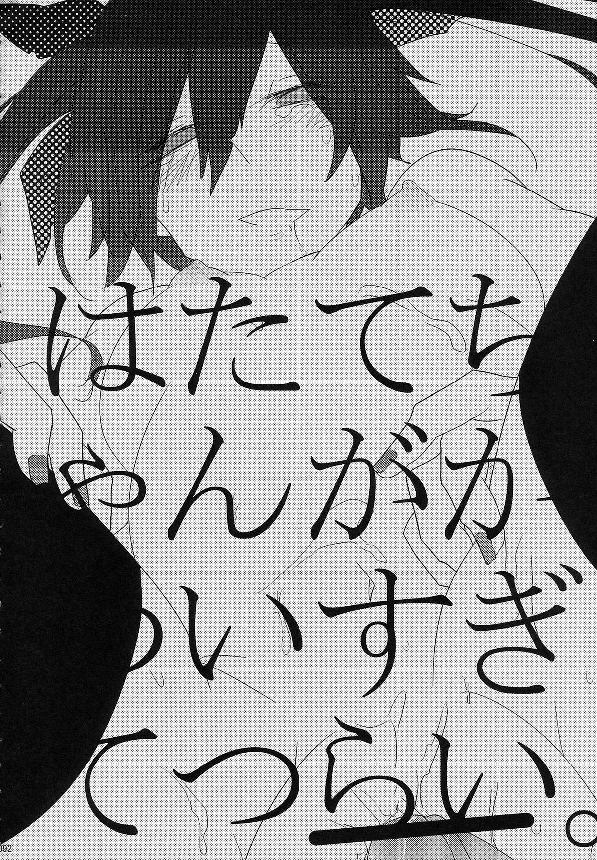 (C80) [魅惑色ミサイル, HERSHR (おとぎ, るい)] 姫海棠はたて犯す合同 愛され系モテカワFuck！ (東方Project)