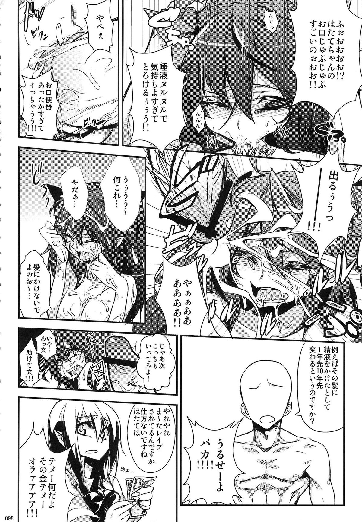 (C80) [魅惑色ミサイル, HERSHR (おとぎ, るい)] 姫海棠はたて犯す合同 愛され系モテカワFuck！ (東方Project)