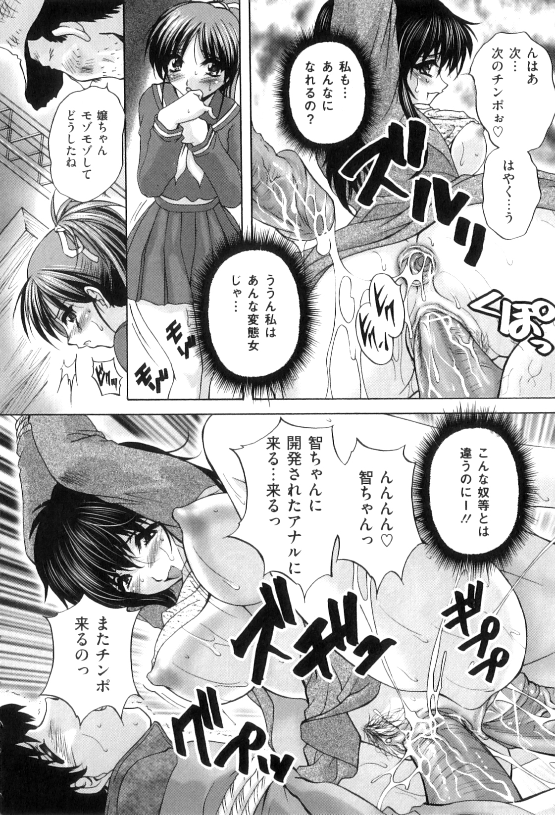 [ブランシェア] アナル愛の目覚め