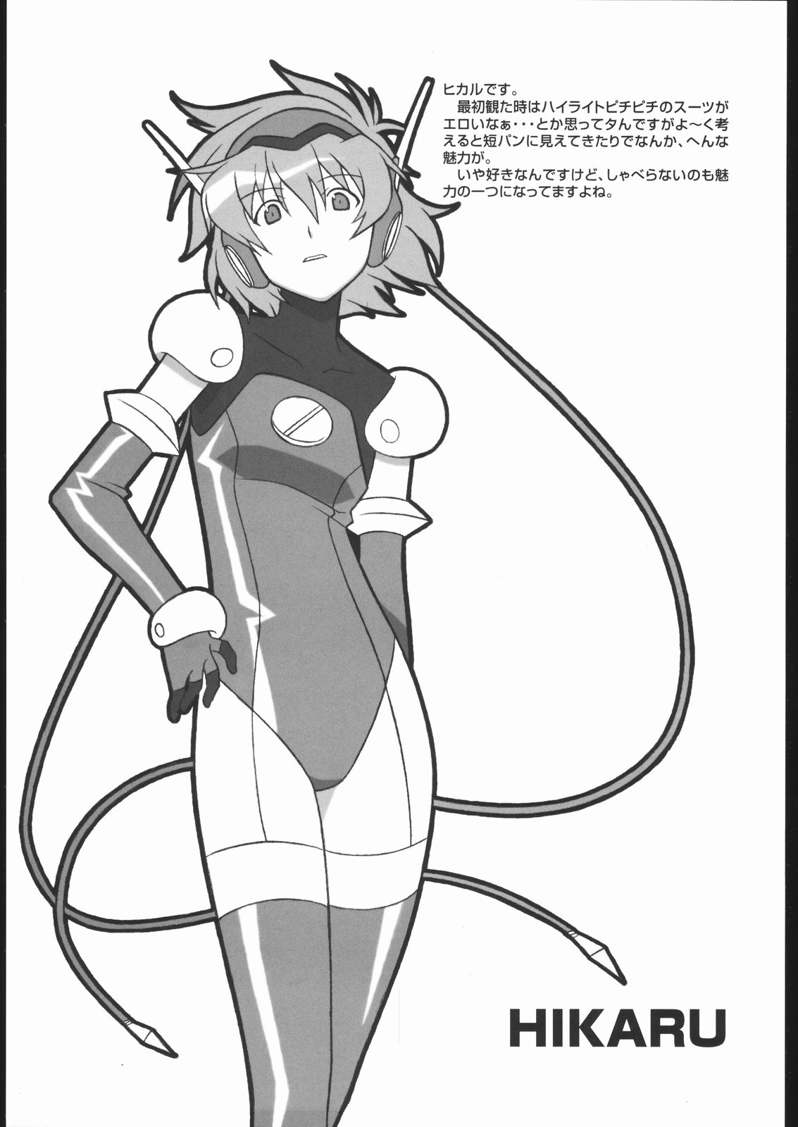 (C61) [神葉烏龍茶 (SH@RP)] angel's shame (エンジェリックレイヤー)