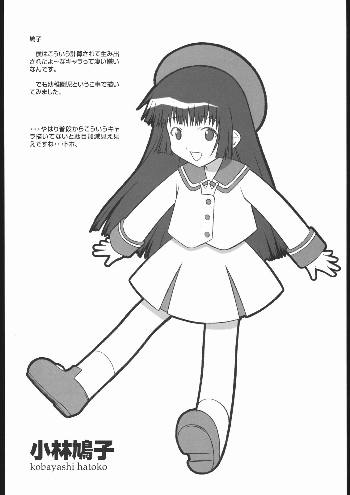 (C61) [神葉烏龍茶 (SH@RP)] angel's shame (エンジェリックレイヤー)