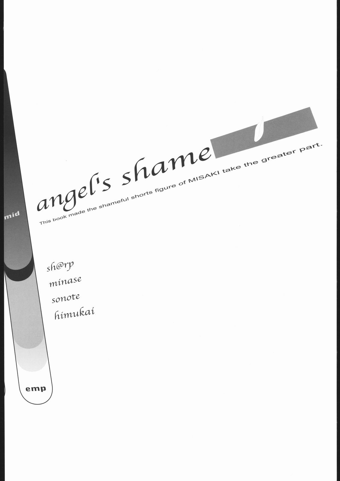 (C61) [神葉烏龍茶 (SH@RP)] angel's shame (エンジェリックレイヤー)