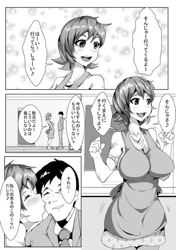 [AKYS本舗] 嫁が生○信やってたら…