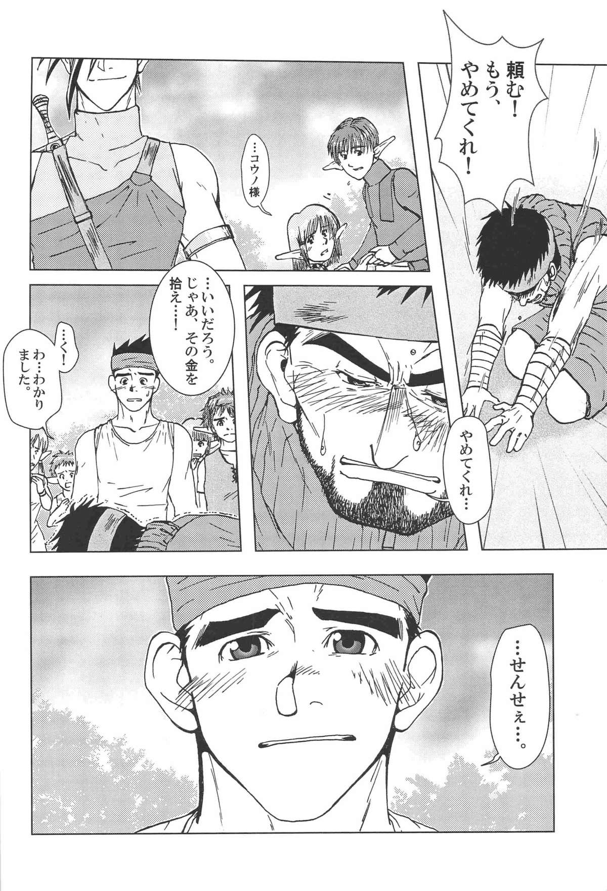 【アキタクキカク（アキドゥカアキラ、タクヒラク）】コンボ-Fvol.1