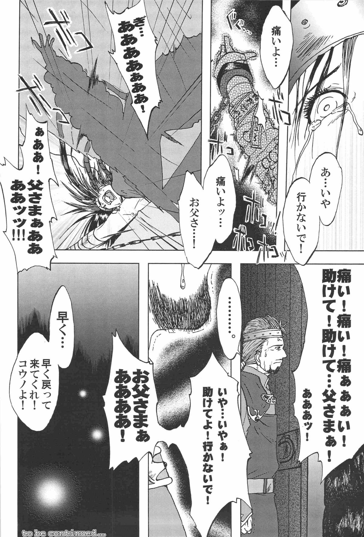 【アキタクキカク（アキドゥカアキラ、タクヒラク）】コンボ-Fvol.1