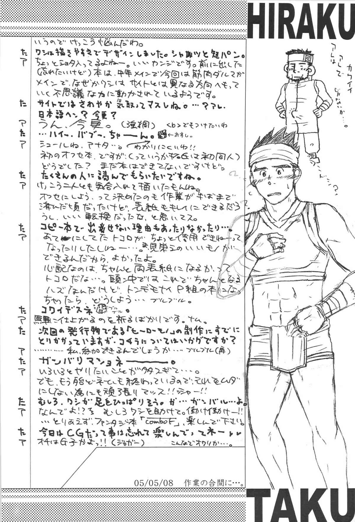 【アキタクキカク（アキドゥカアキラ、タクヒラク）】コンボ-Fvol.1