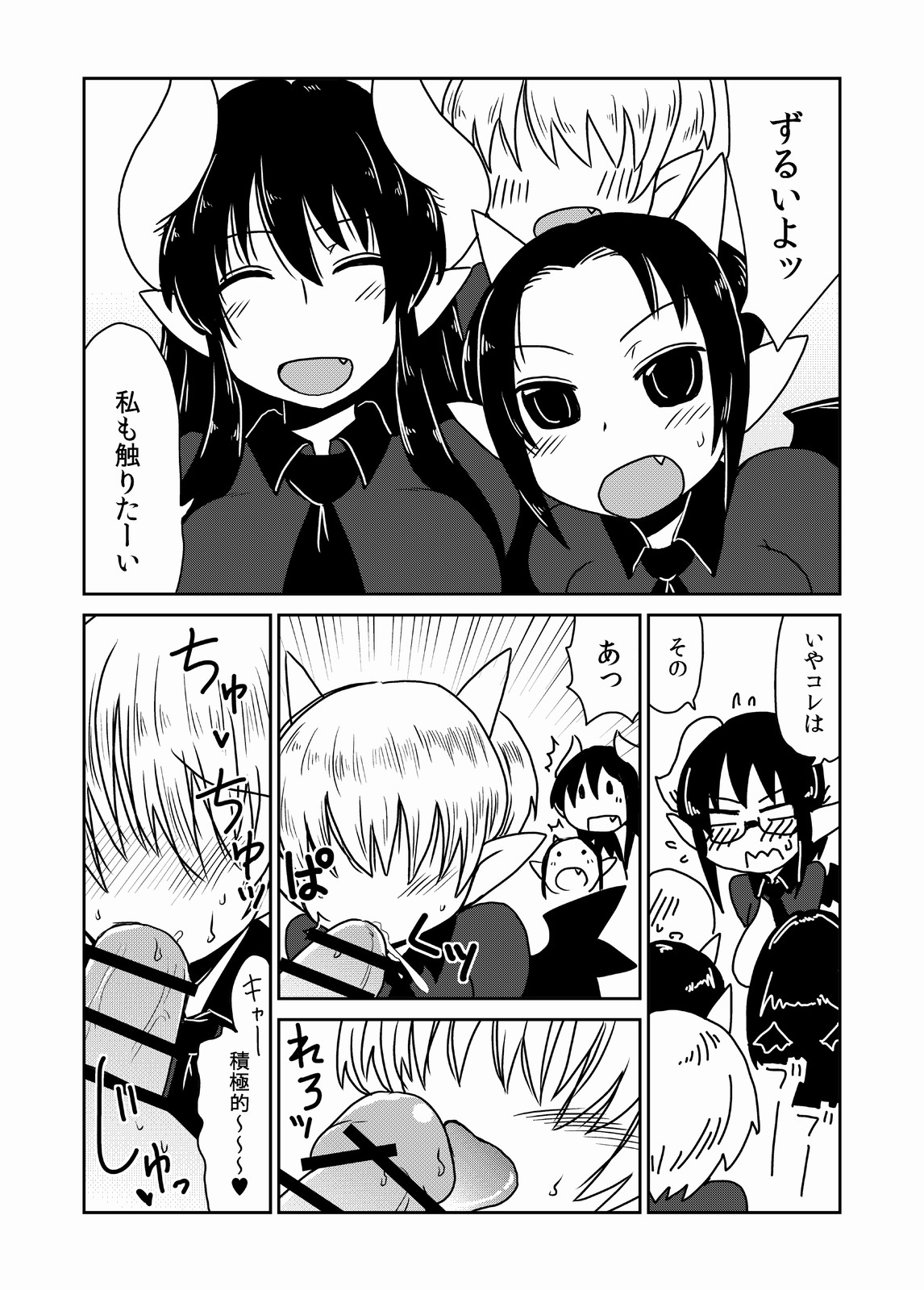 [hroz] サキュバス学園、クラスのペット。[DL版]