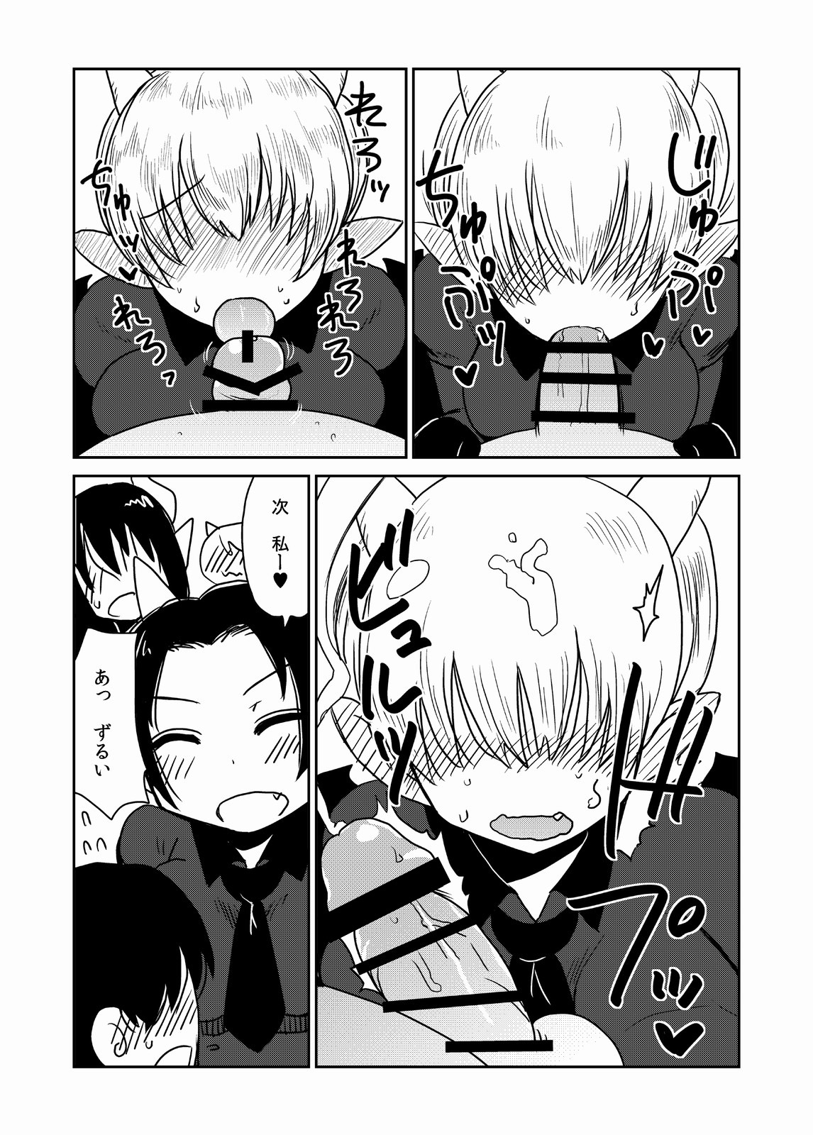 [hroz] サキュバス学園、クラスのペット。[DL版]