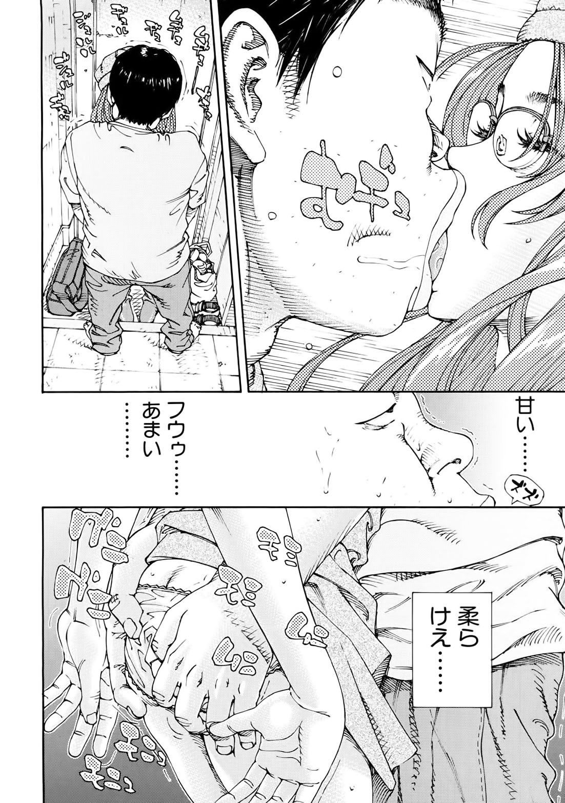 [世徒ゆうき] 雨森の週末 (COMIC MUJIN 2013年01月号) [無修正]