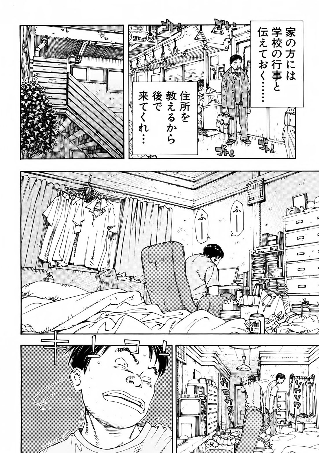 [世徒ゆうき] 雨森の週末 (COMIC MUJIN 2013年01月号) [無修正]