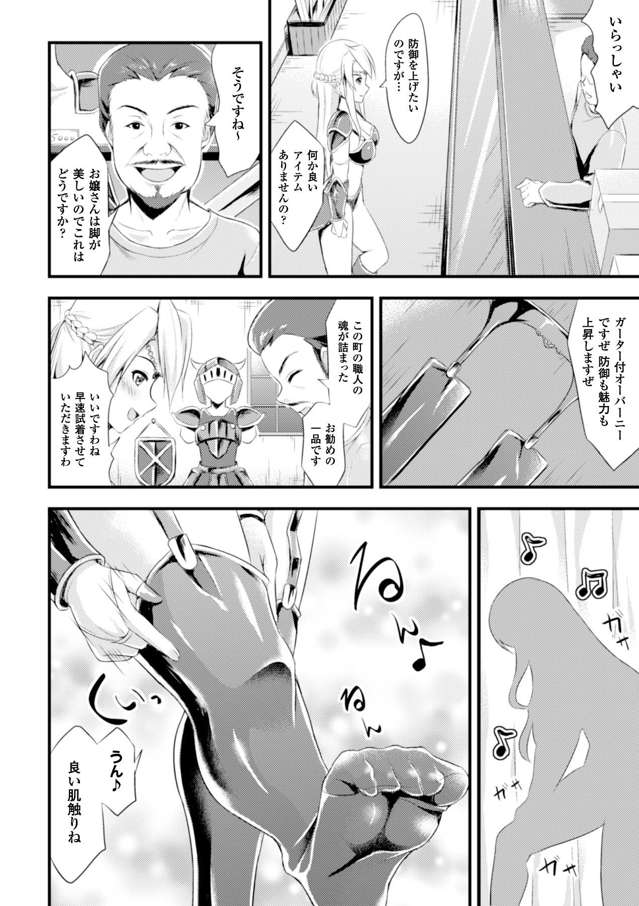 [アンソロジー] 足コキパラダイス Vol.1 [DL版]