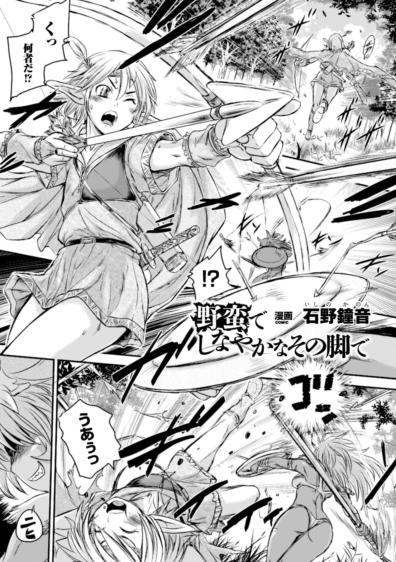 [アンソロジー] 足コキパラダイス Vol.1 [DL版]