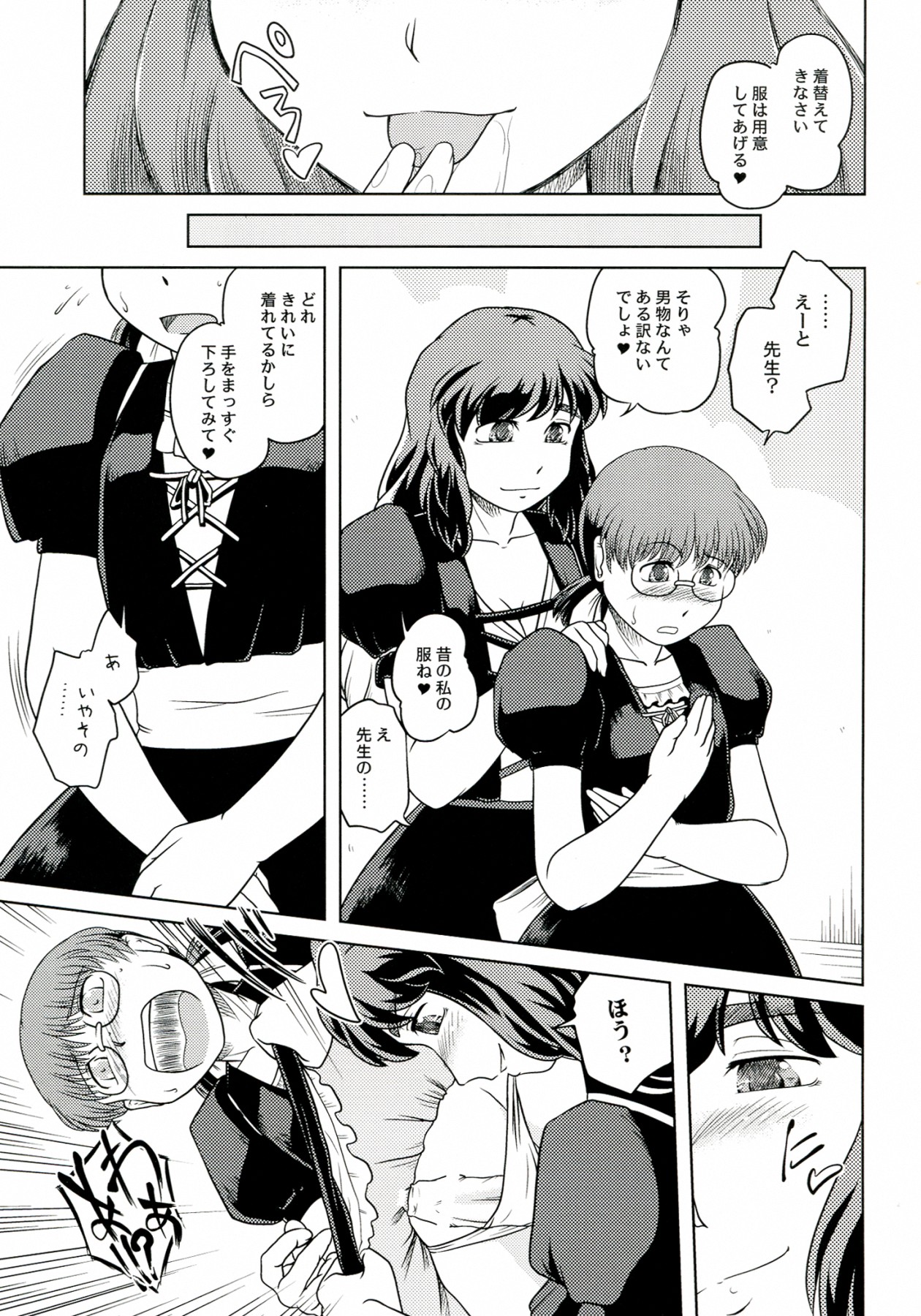 (C78) [石炭袋 (Fey Tas)] 天聖寅 -SAINT TIGER- (東方Project)